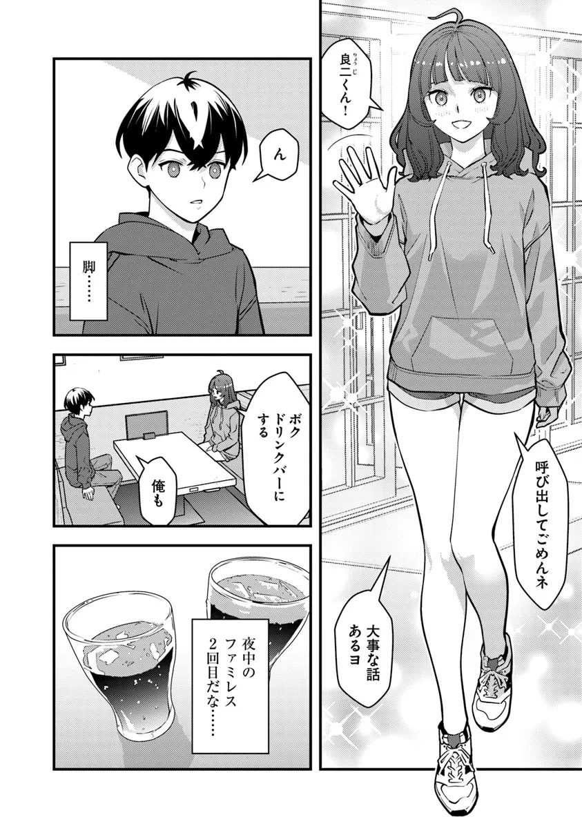 異世界帰りの勇者は、ダンジョンが出現した現実世界で、インフルエンサーになって金を稼ぎます！ 第21話 - 4