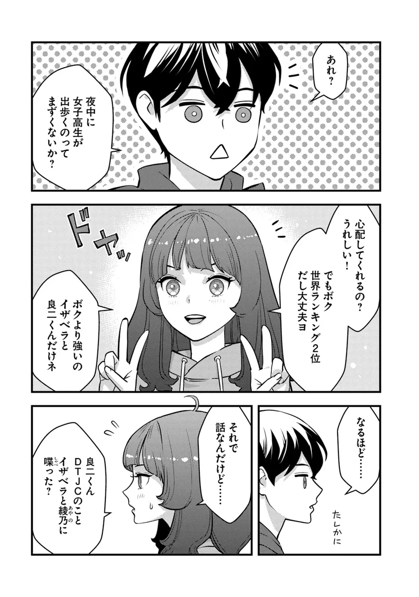 異世界帰りの勇者は、ダンジョンが出現した現実世界で、インフルエンサーになって金を稼ぎます！ 第21話 - 5