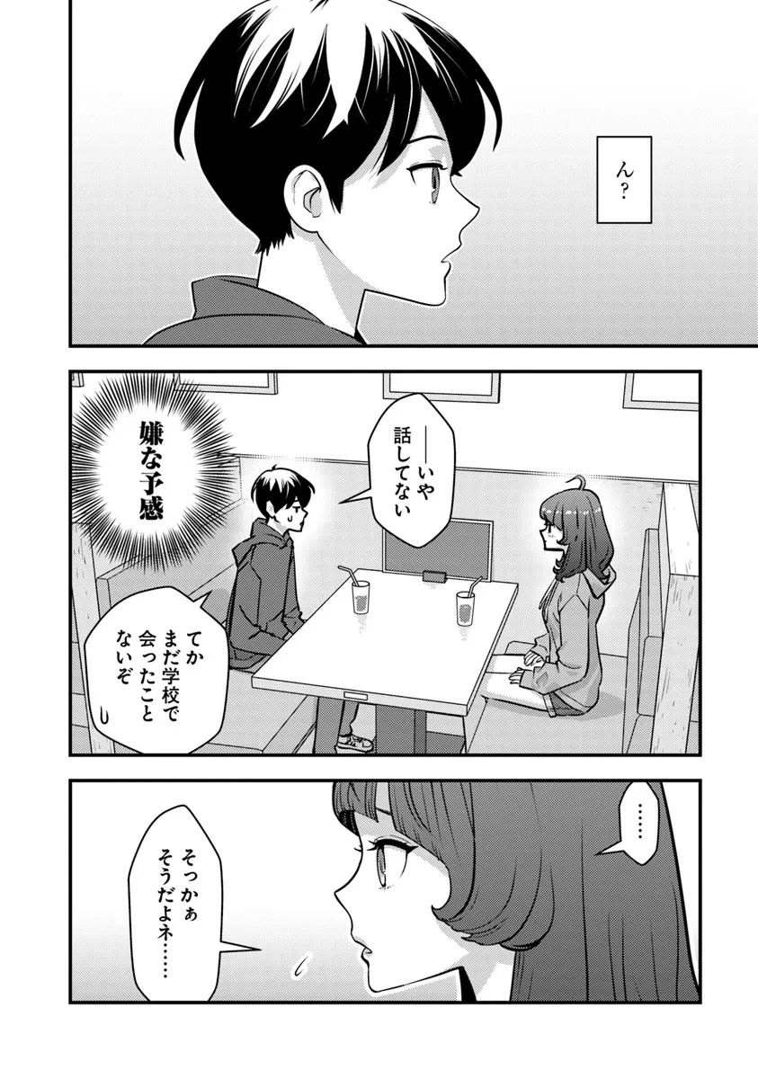 異世界帰りの勇者は、ダンジョンが出現した現実世界で、インフルエンサーになって金を稼ぎます！ 第21話 - 6