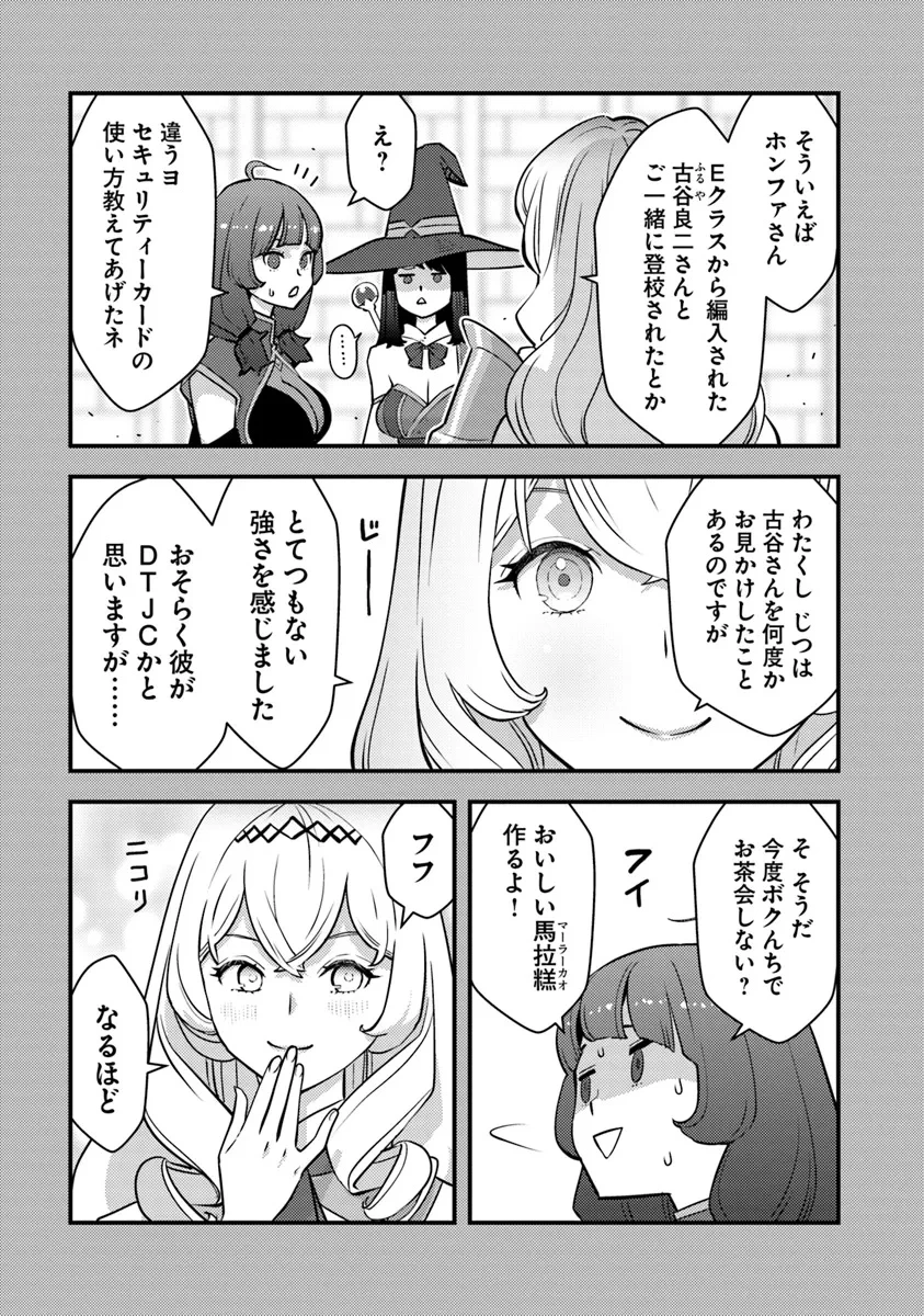 異世界帰りの勇者は、ダンジョンが出現した現実世界で、インフルエンサーになって金を稼ぎます！ 第21話 - 9