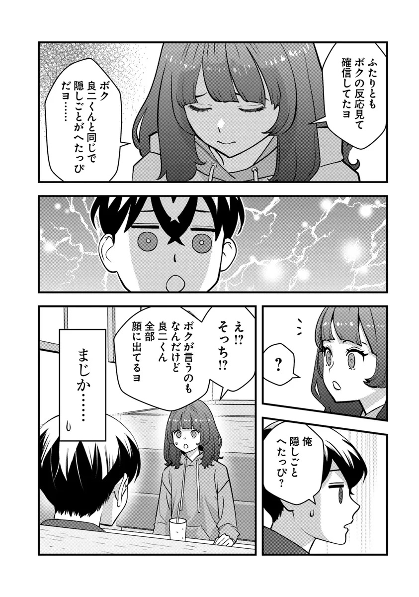 異世界帰りの勇者は、ダンジョンが出現した現実世界で、インフルエンサーになって金を稼ぎます！ 第21話 - 12