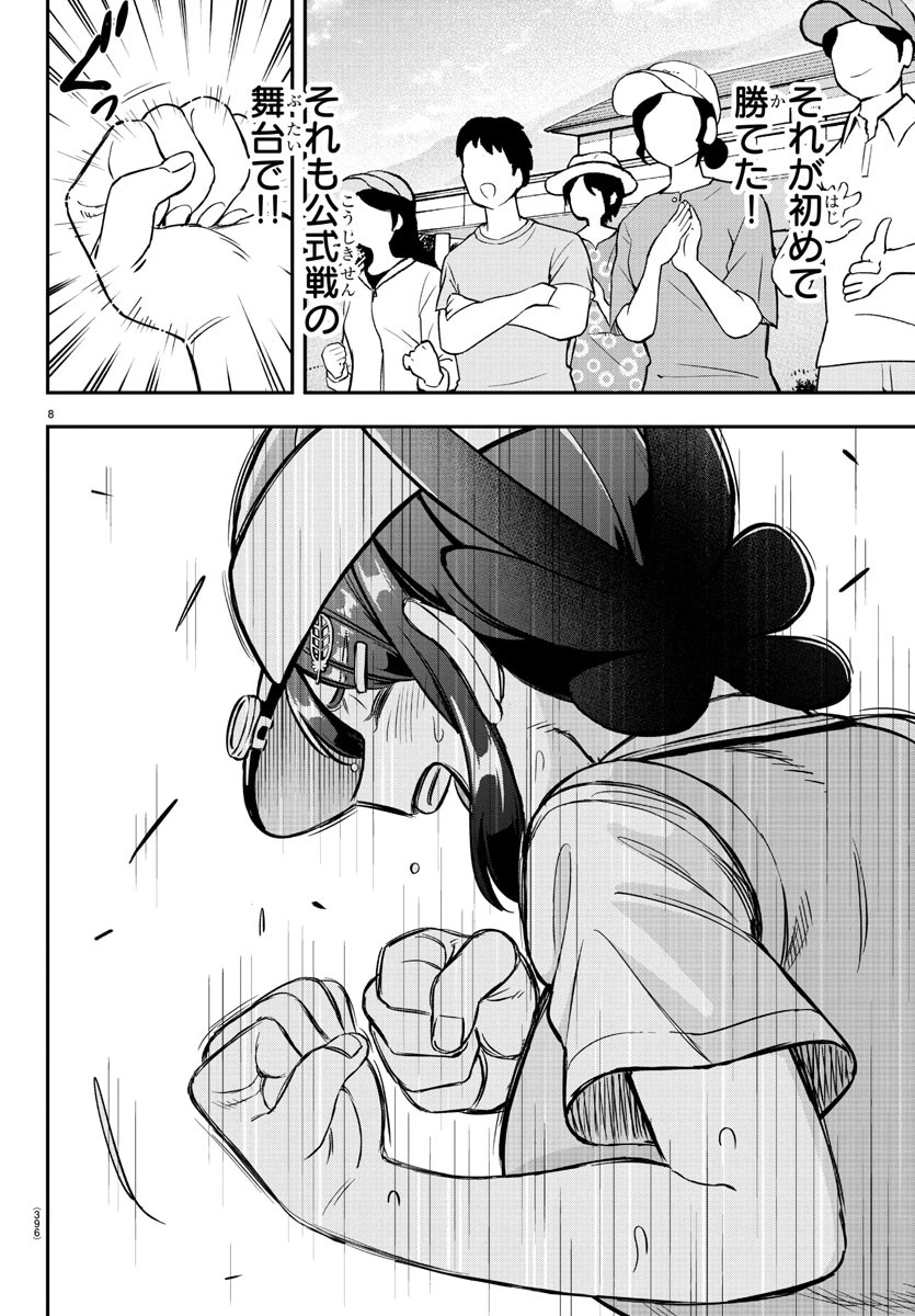 フェアウェイの声をきかせて 第52話 - 8
