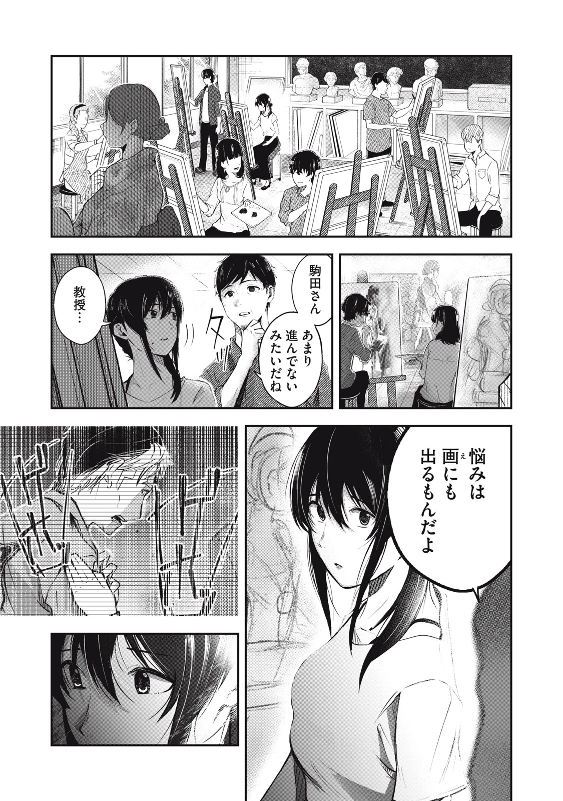 駒田蒸留所へようこそ～わかばが芽吹くまで～ 第1話 - 11