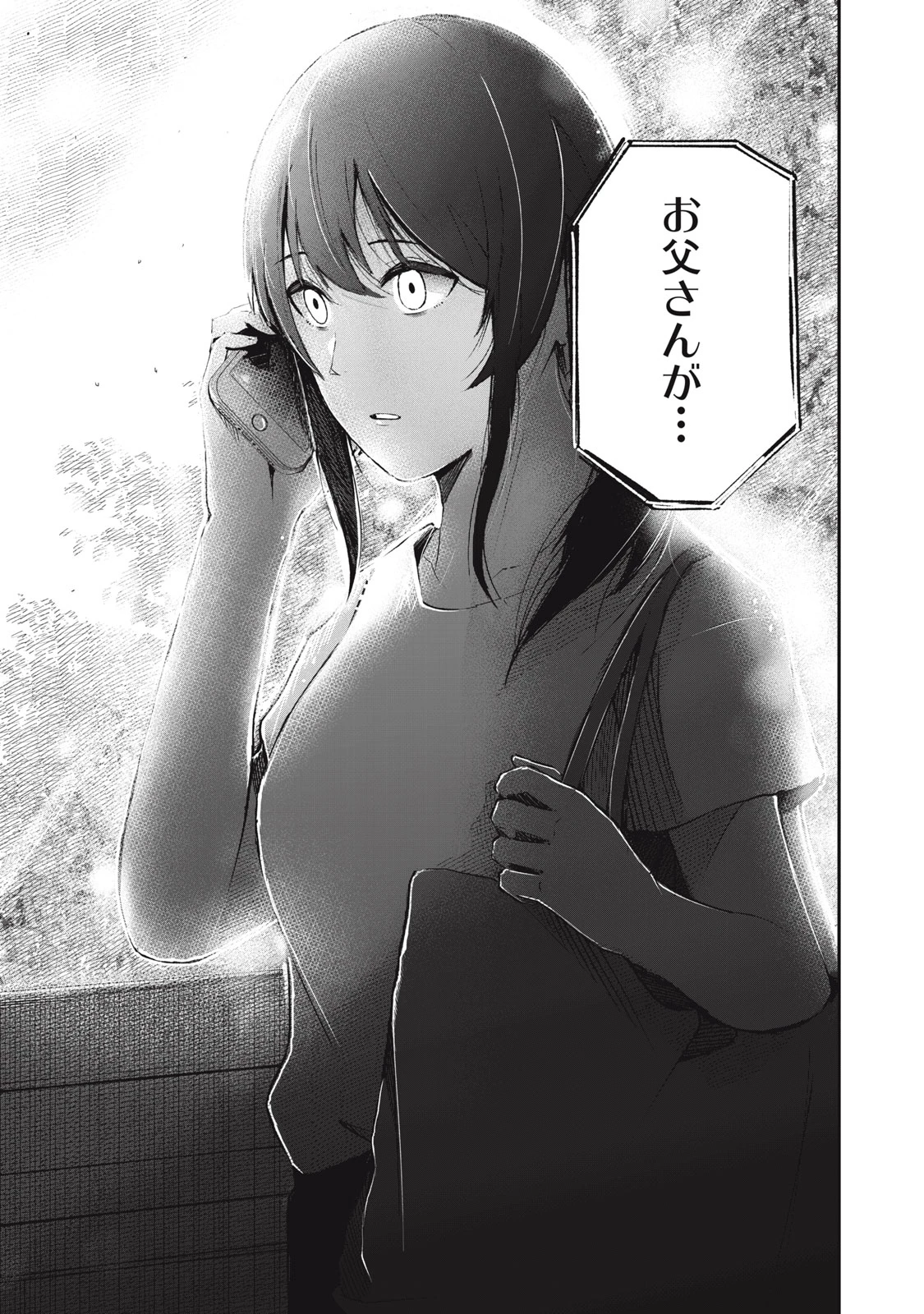 駒田蒸留所へようこそ～わかばが芽吹くまで～ 第1話 - 13