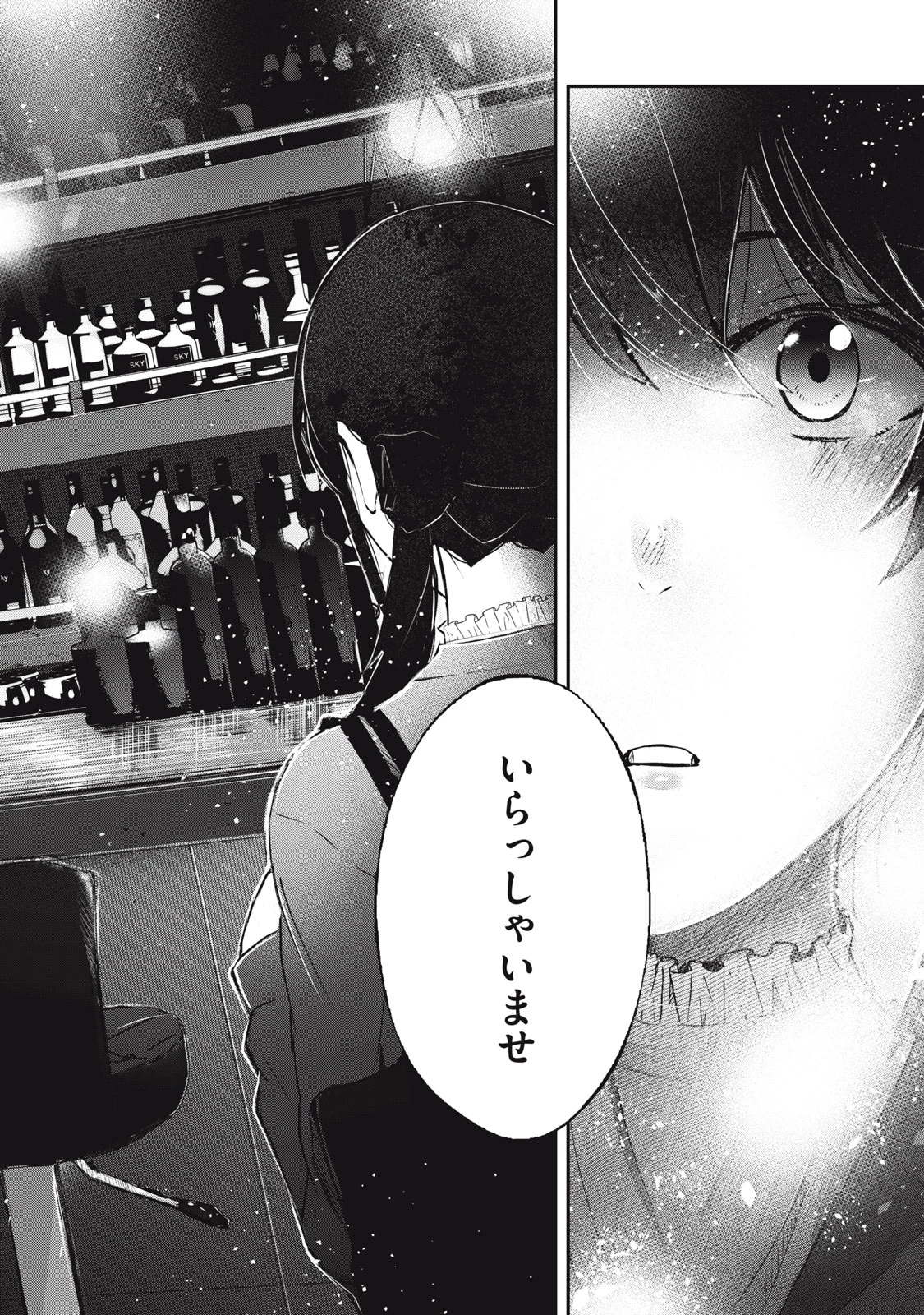 駒田蒸留所へようこそ～わかばが芽吹くまで～ 第1話 - 26