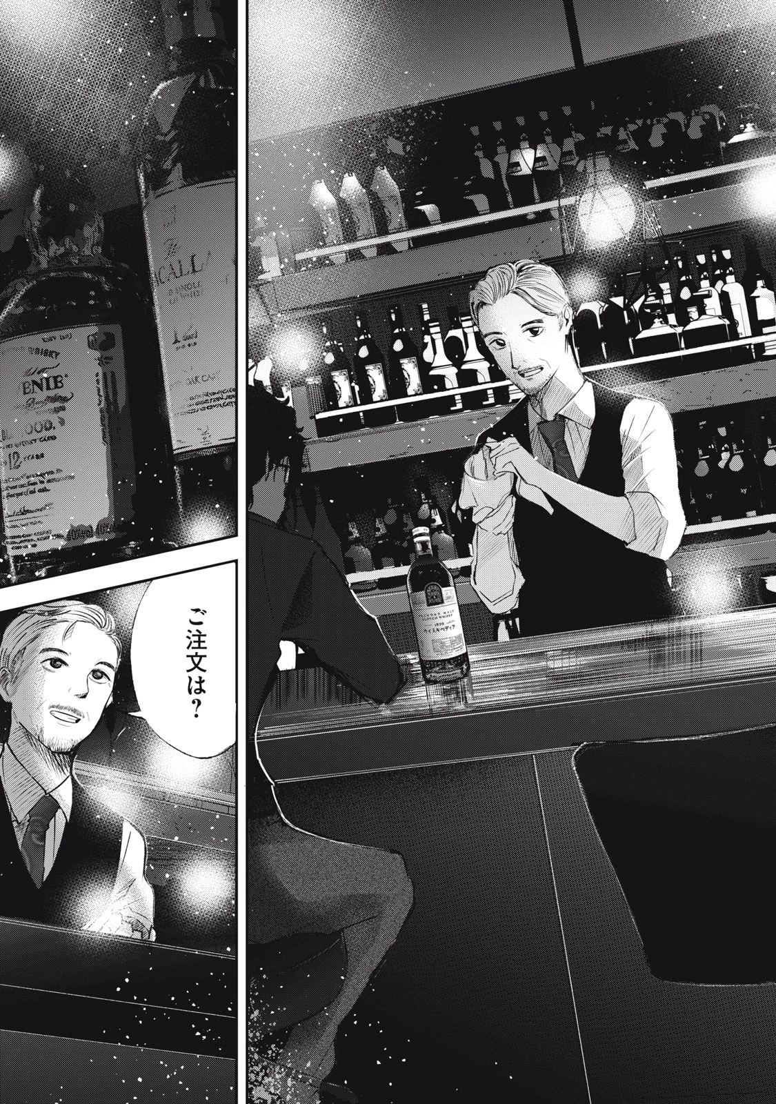 駒田蒸留所へようこそ～わかばが芽吹くまで～ 第1話 - 27