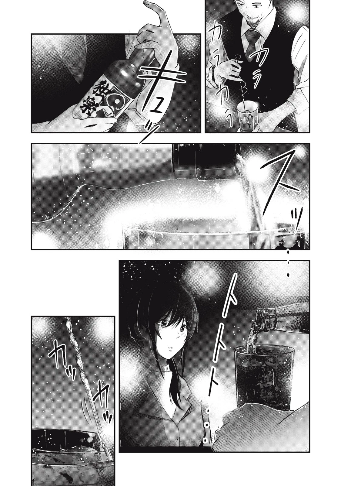 駒田蒸留所へようこそ～わかばが芽吹くまで～ 第1話 - 29