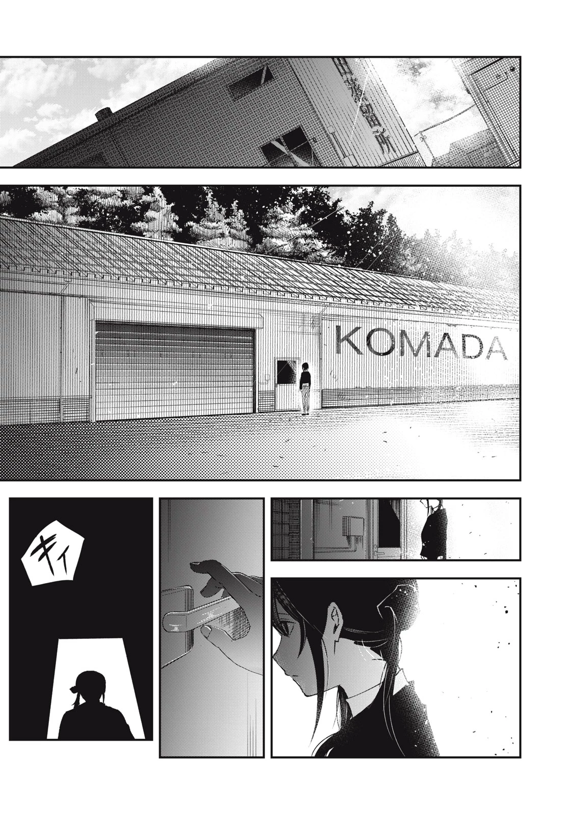 駒田蒸留所へようこそ～わかばが芽吹くまで～ 第1話 - 41