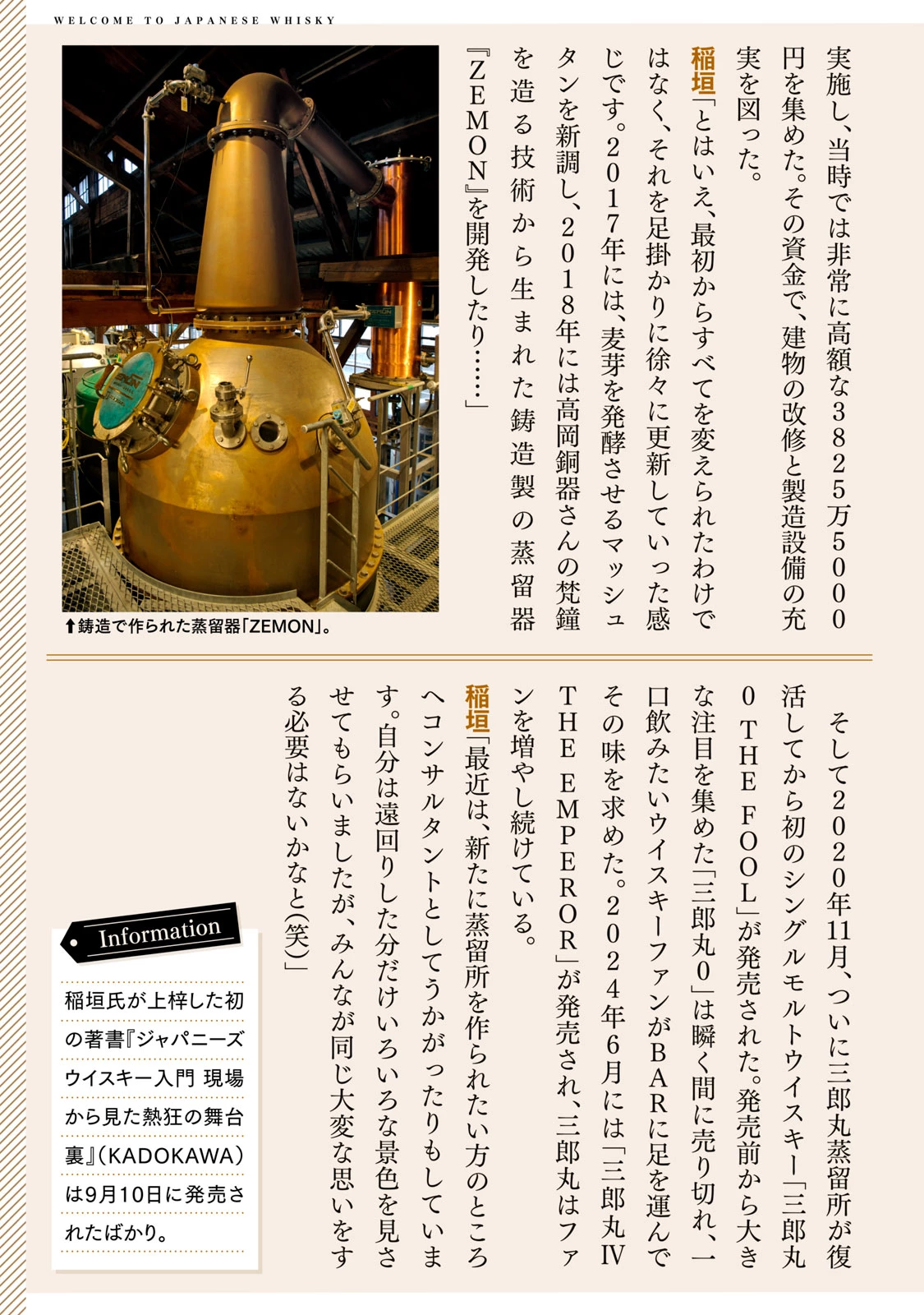 駒田蒸留所へようこそ～わかばが芽吹くまで～ 第1話 - 52