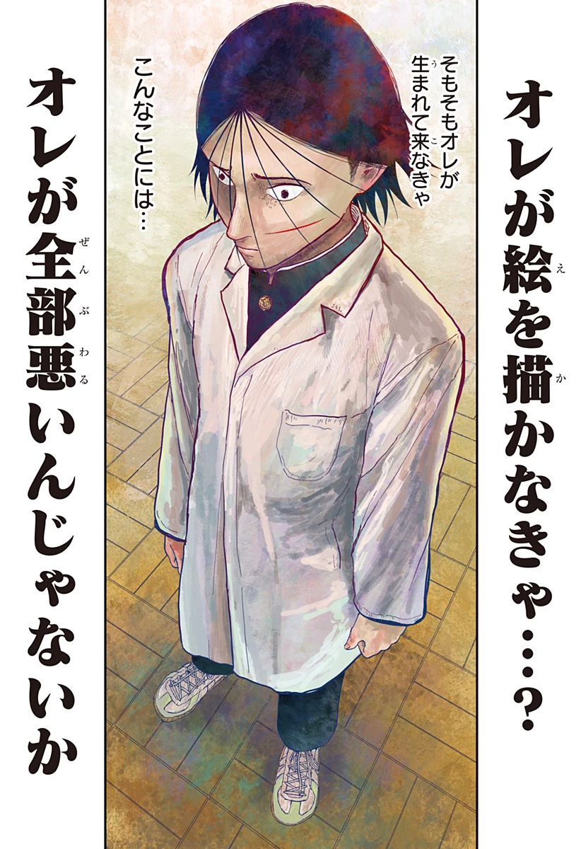 ドクの贈物 第25話 - 3