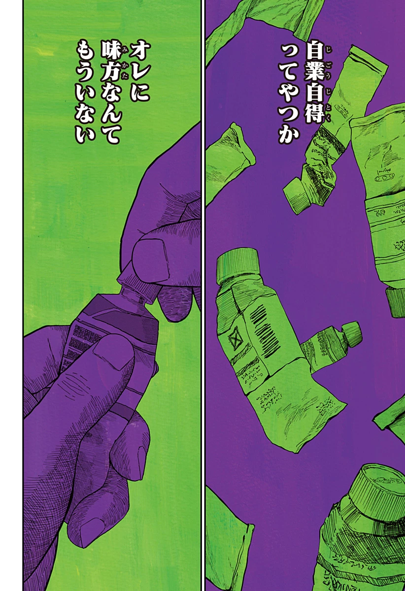 ドクの贈物 第25話 - 4