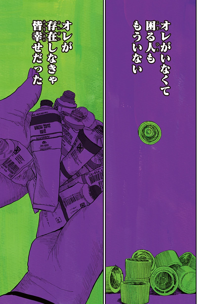 ドクの贈物 第25話 - 5