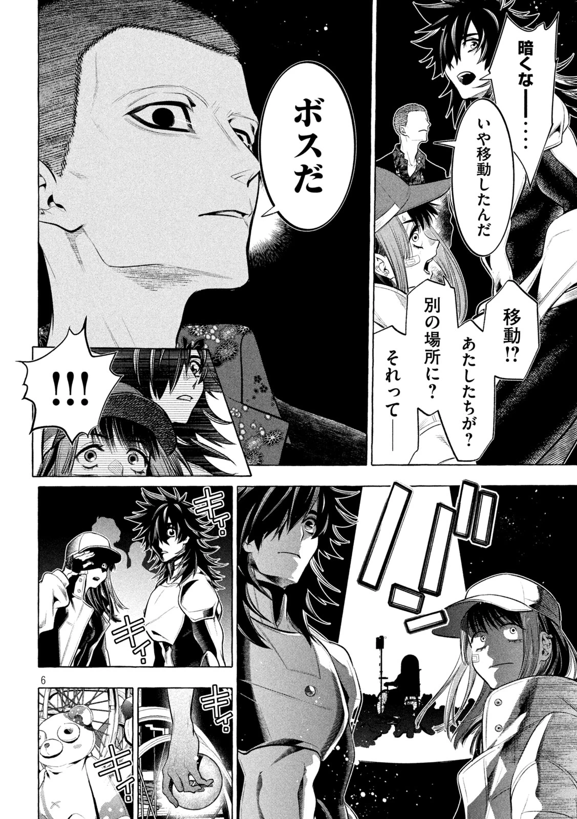 ゴールデンマン 第24話 - 6