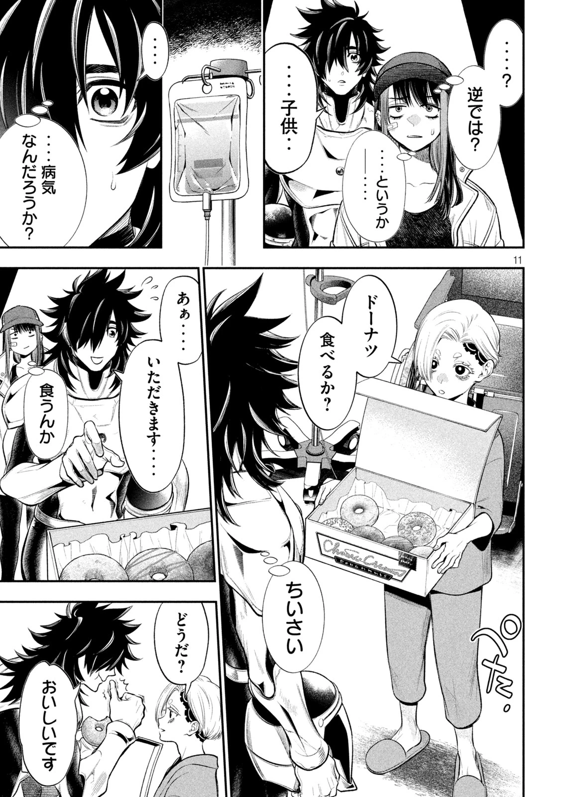 ゴールデンマン 第24話 - 11