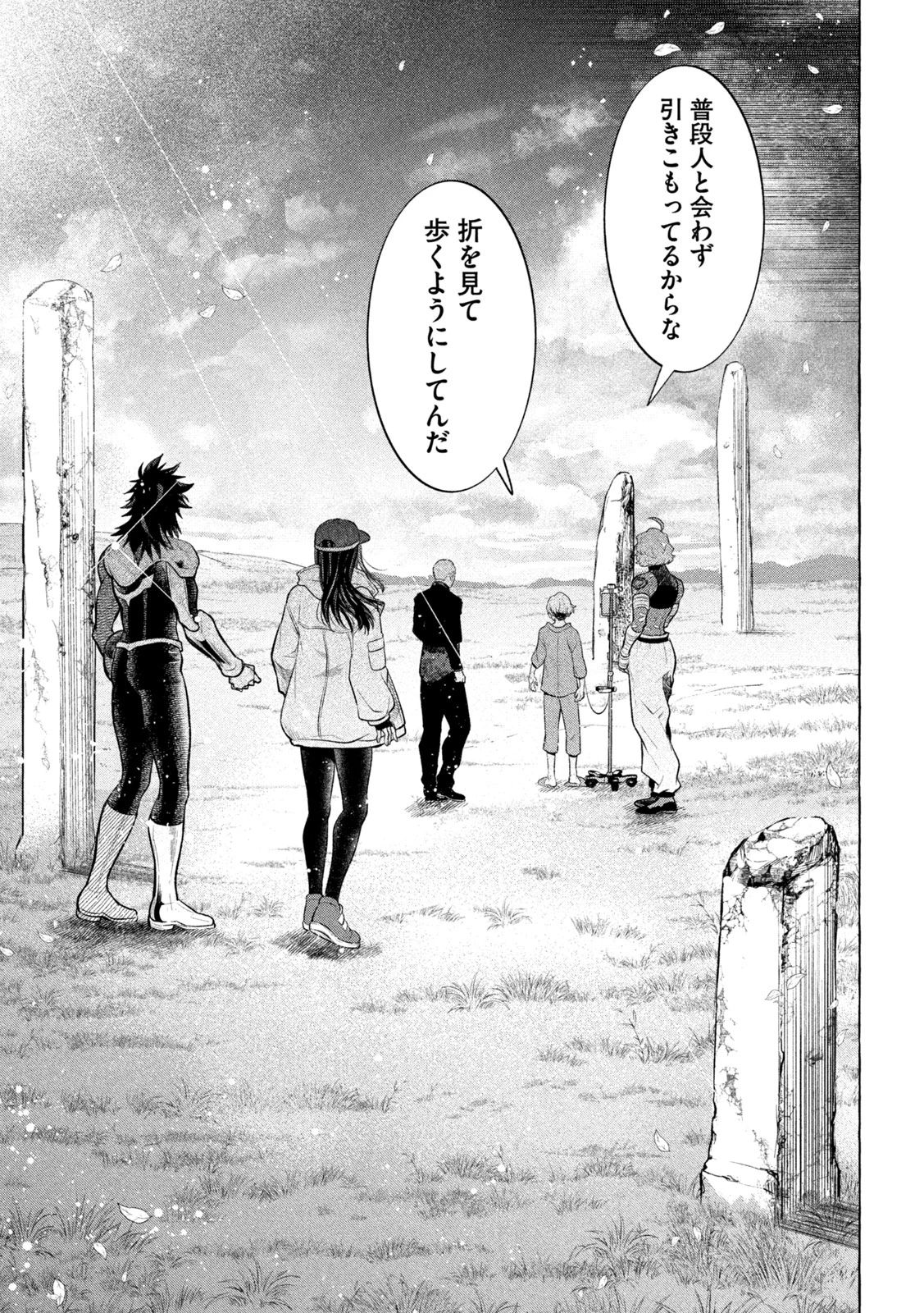 ゴールデンマン 第24話 - 13