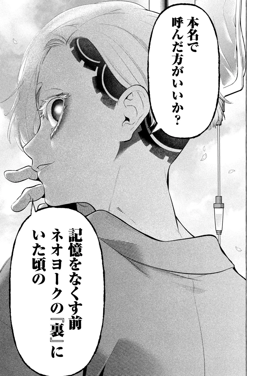 ゴールデンマン 第24話 - 15