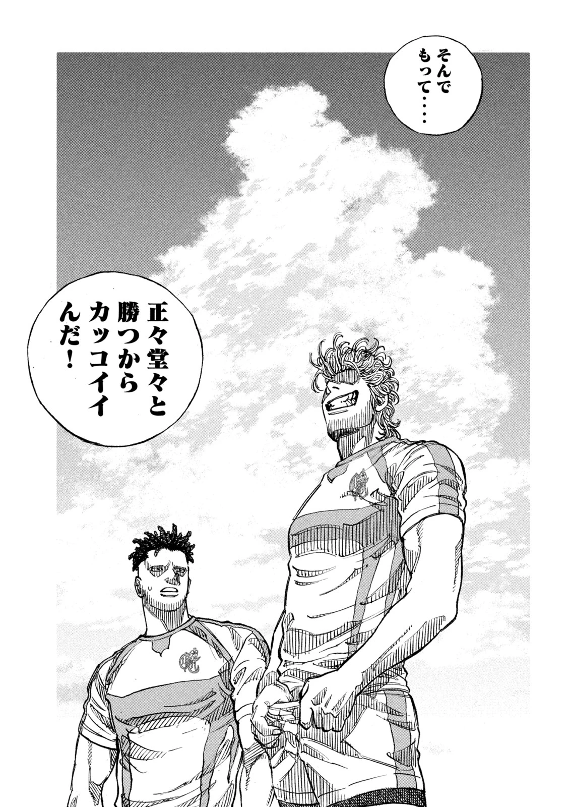 ワンフォーオール 第38話 - 11