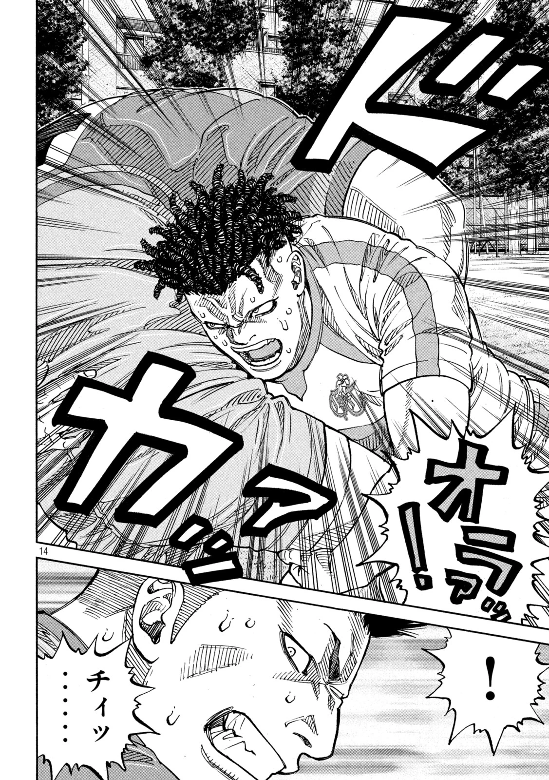 ワンフォーオール 第38話 - 14