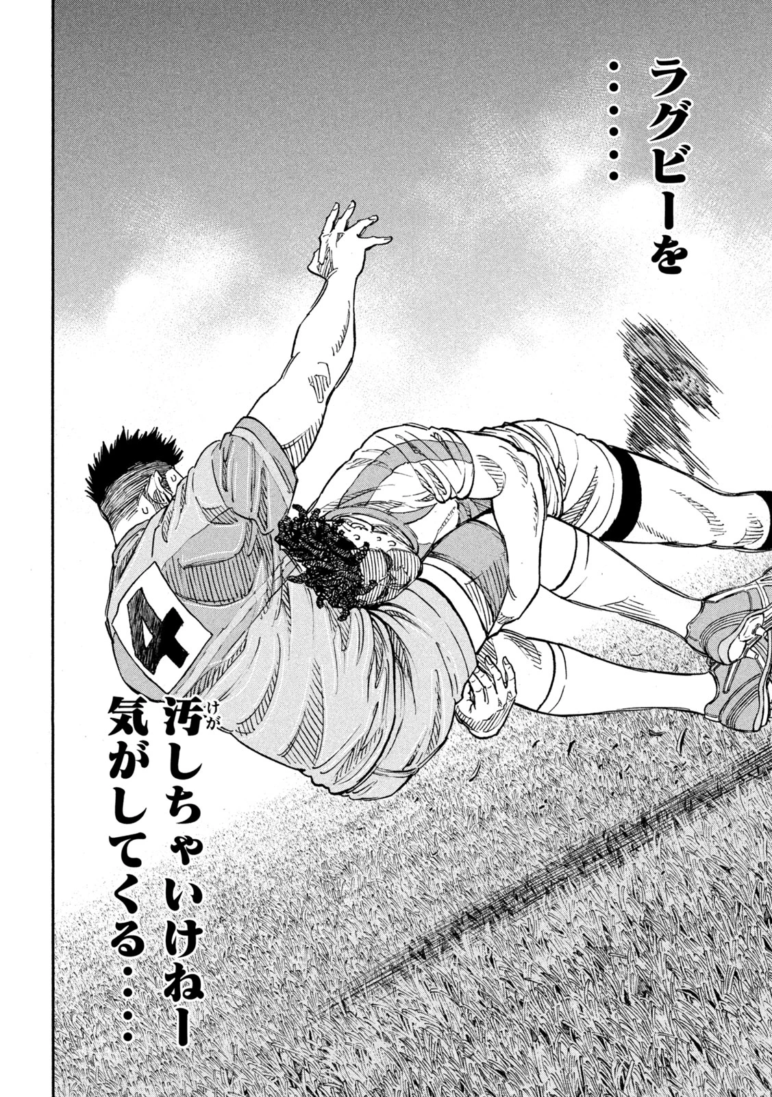 ワンフォーオール 第38話 - 18
