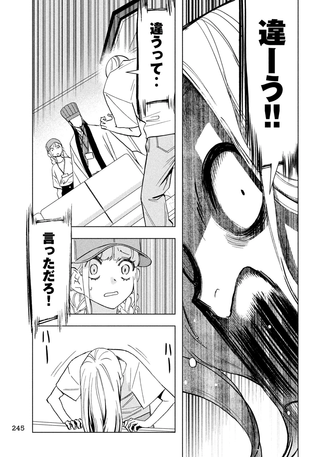 パリピ孔明 第157話 - 13