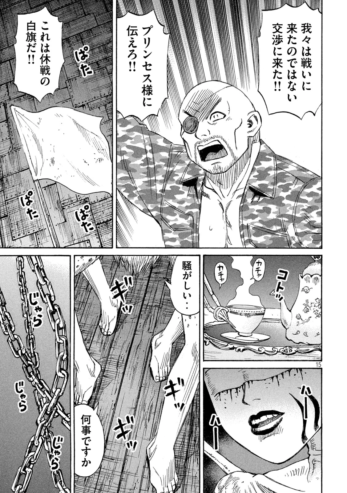 彼岸島48日後… 第418話 - 15