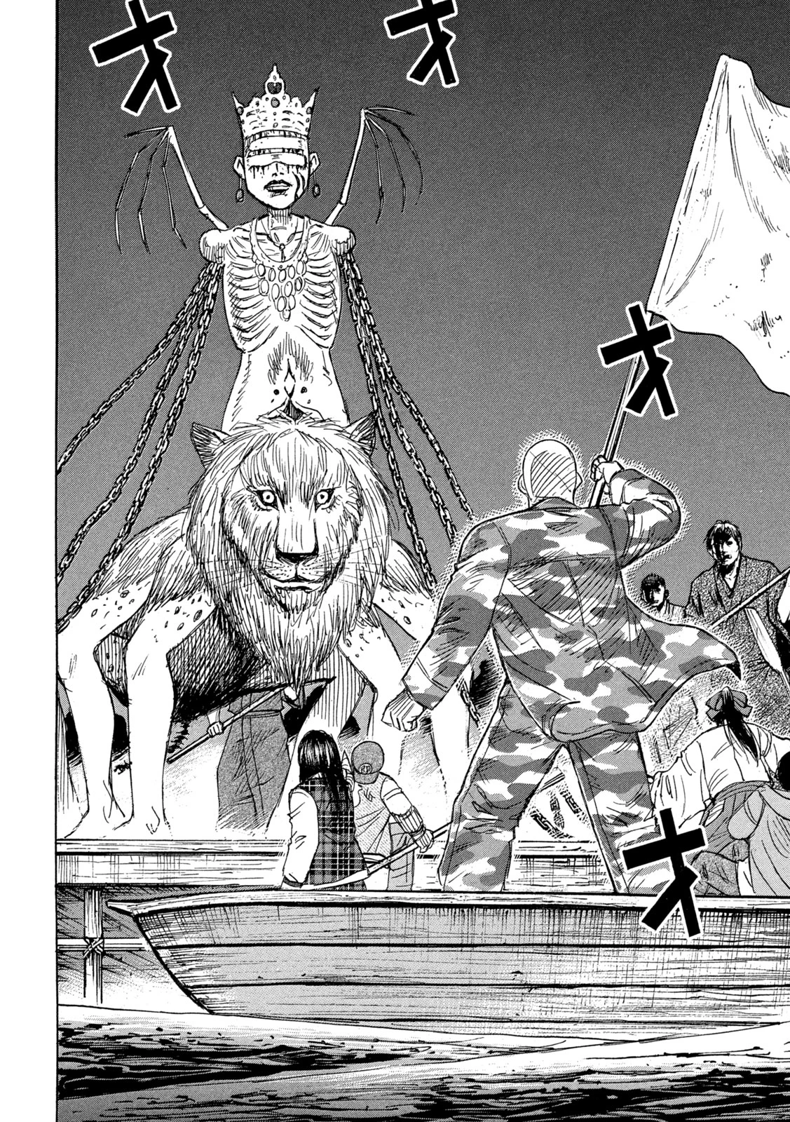 彼岸島48日後… 第418話 - 16