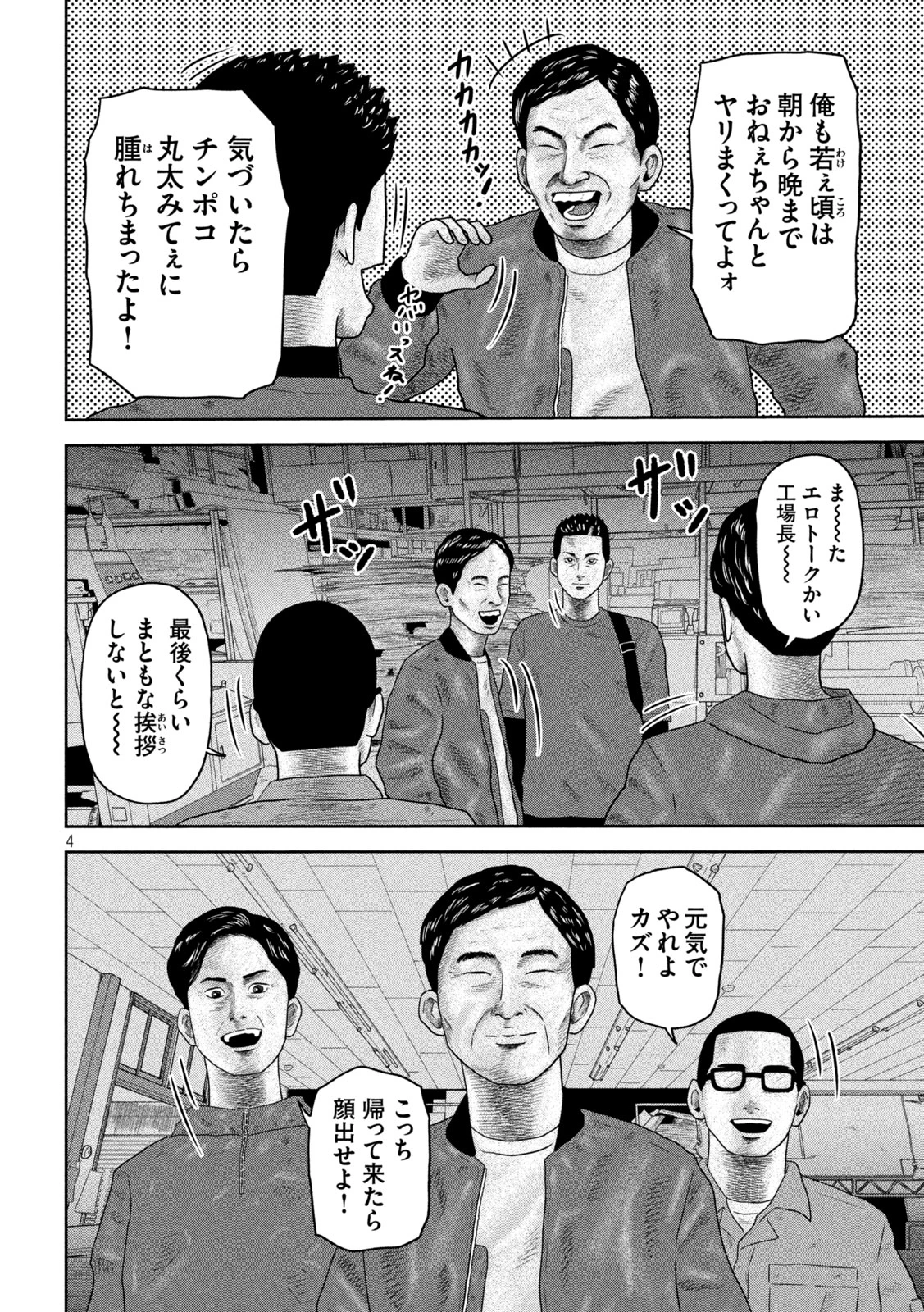 咲花ソルジャーズ 第27話 - 4