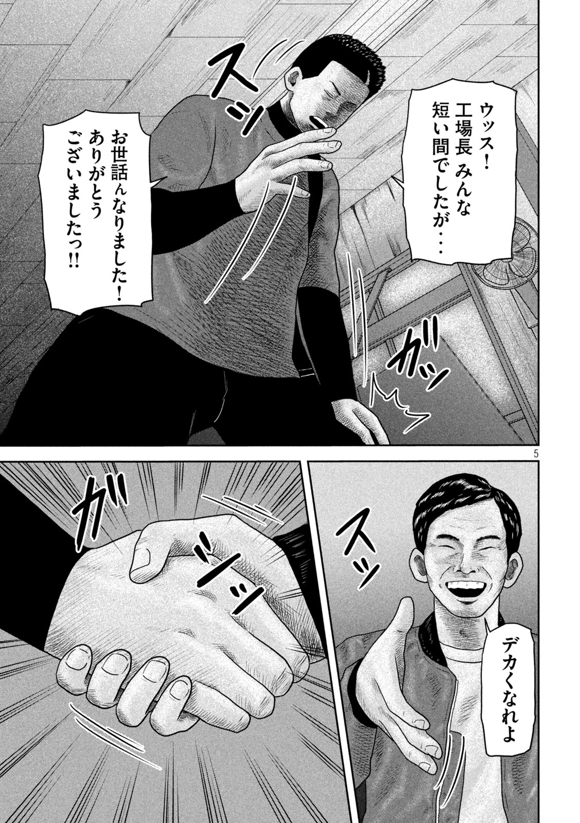 咲花ソルジャーズ 第27話 - 5