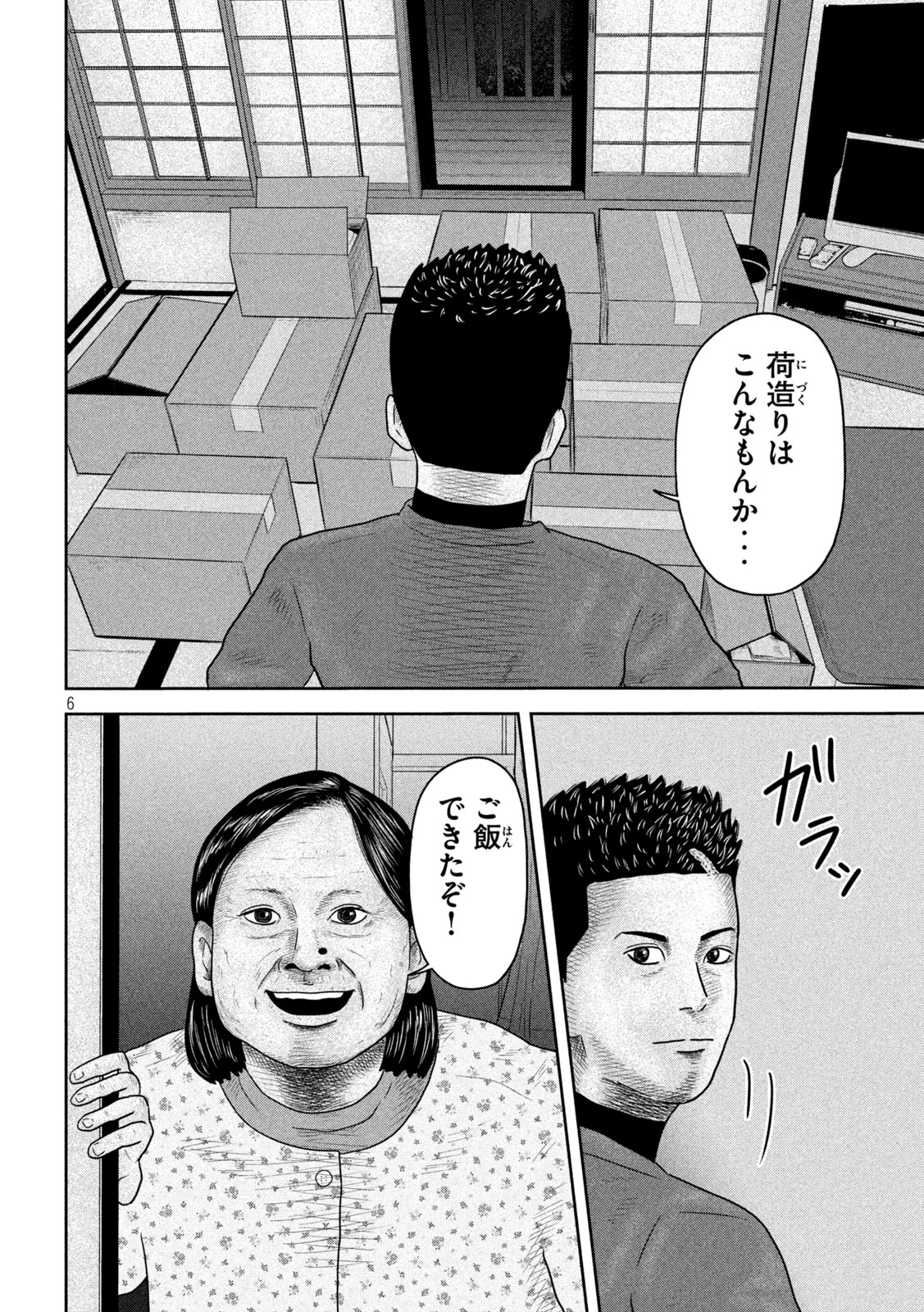 咲花ソルジャーズ 第27話 - 6