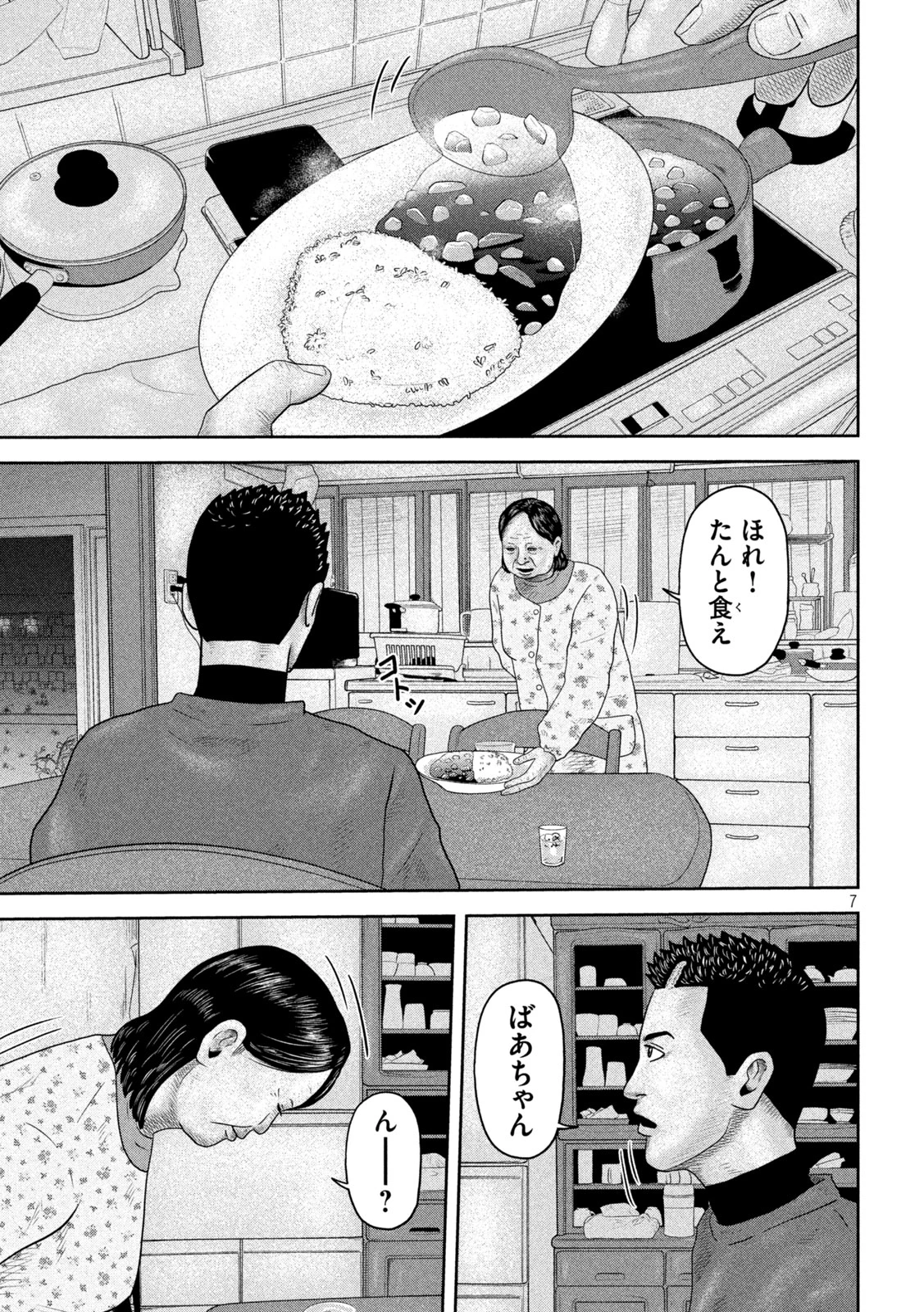 咲花ソルジャーズ 第27話 - 7