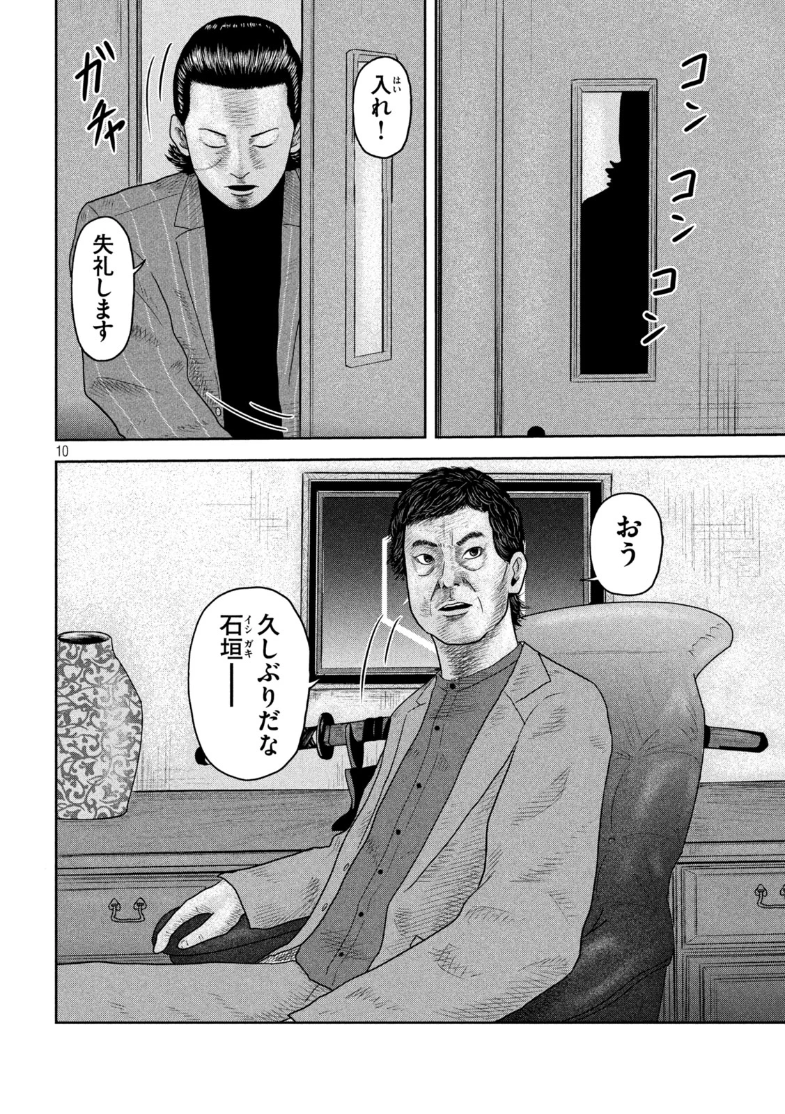 咲花ソルジャーズ 第27話 - 10