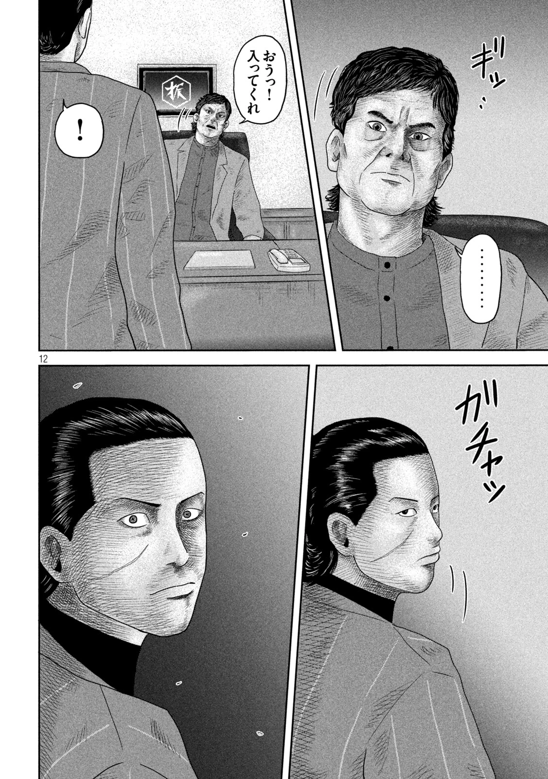 咲花ソルジャーズ 第27話 - 12