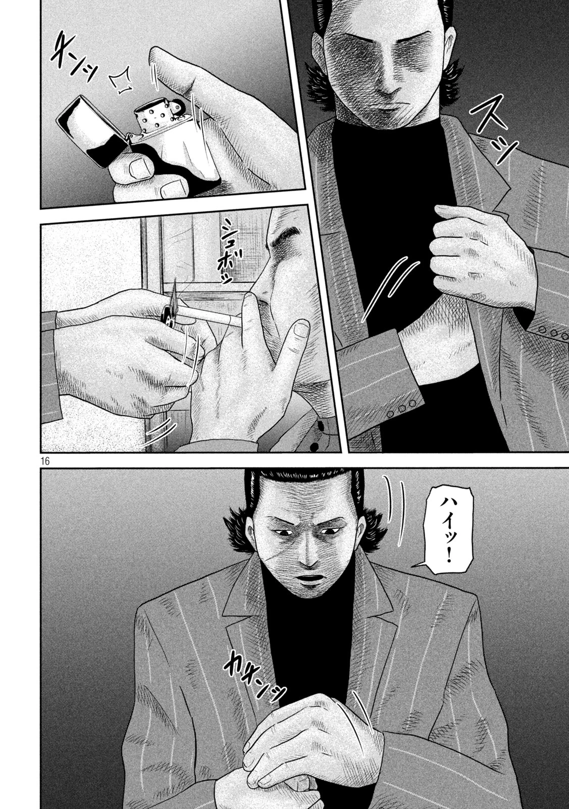 咲花ソルジャーズ 第27話 - 16