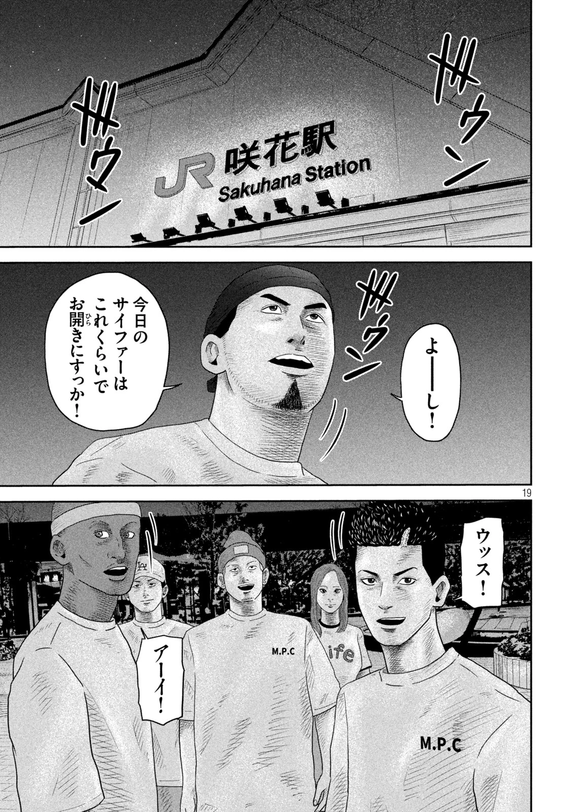 咲花ソルジャーズ 第27話 - 19
