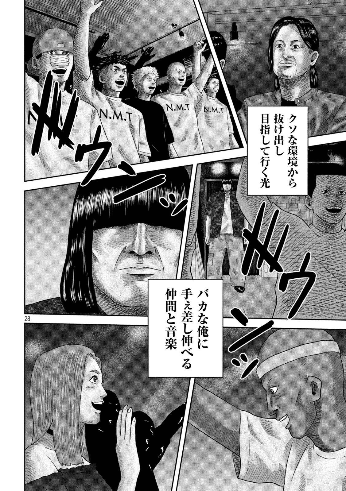 咲花ソルジャーズ 第27話 - 28