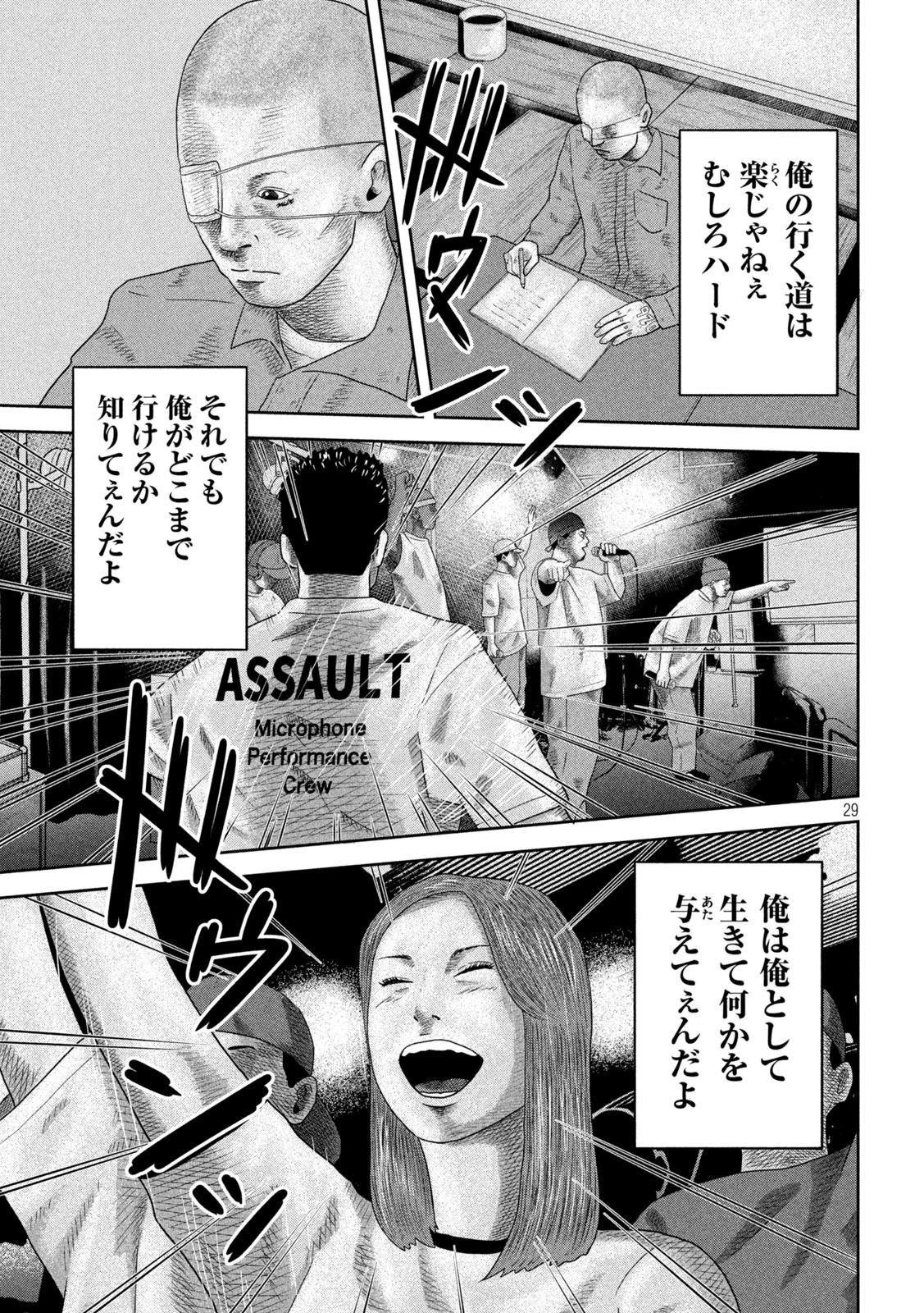 咲花ソルジャーズ 第27話 - 29