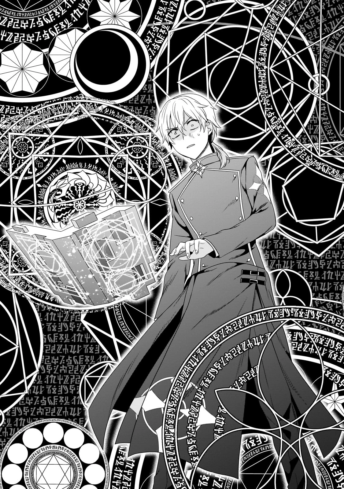 創成魔法の再現者 第21話 - 6