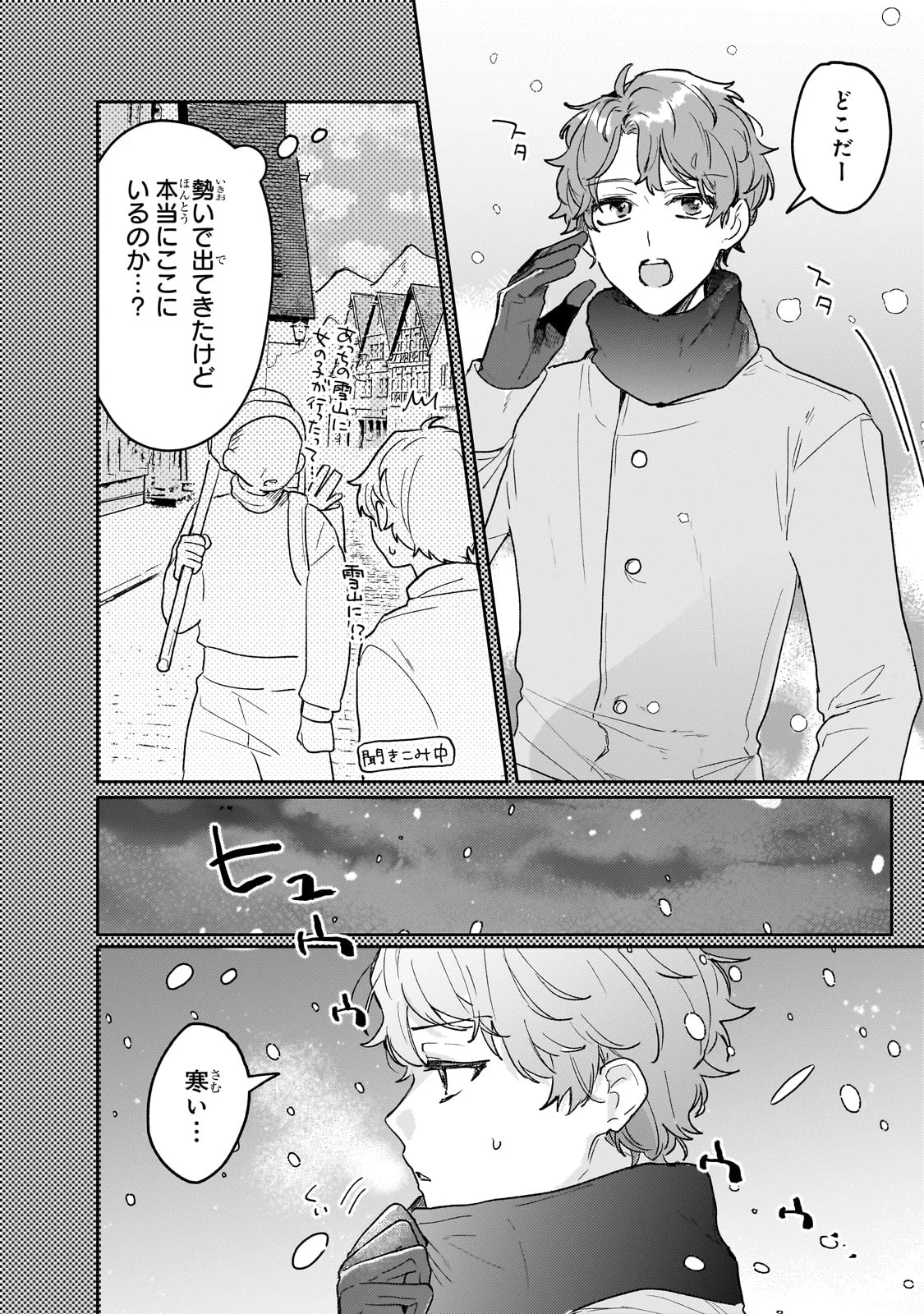 元宮廷錬金術師の私、辺境でのんびり領地開拓はじめます！　～婚約破棄に追放までセットでしてくれるんですか？～ 第16話 - 10