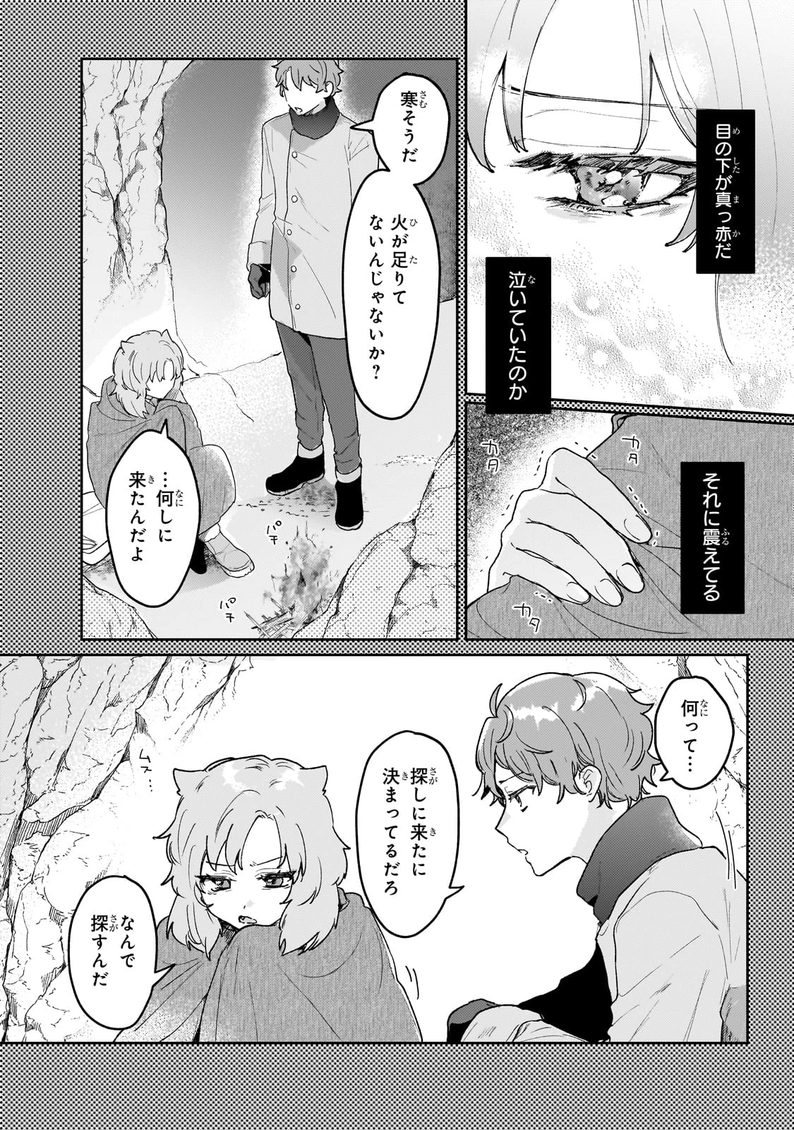 元宮廷錬金術師の私、辺境でのんびり領地開拓はじめます！　～婚約破棄に追放までセットでしてくれるんですか？～ 第16話 - 12