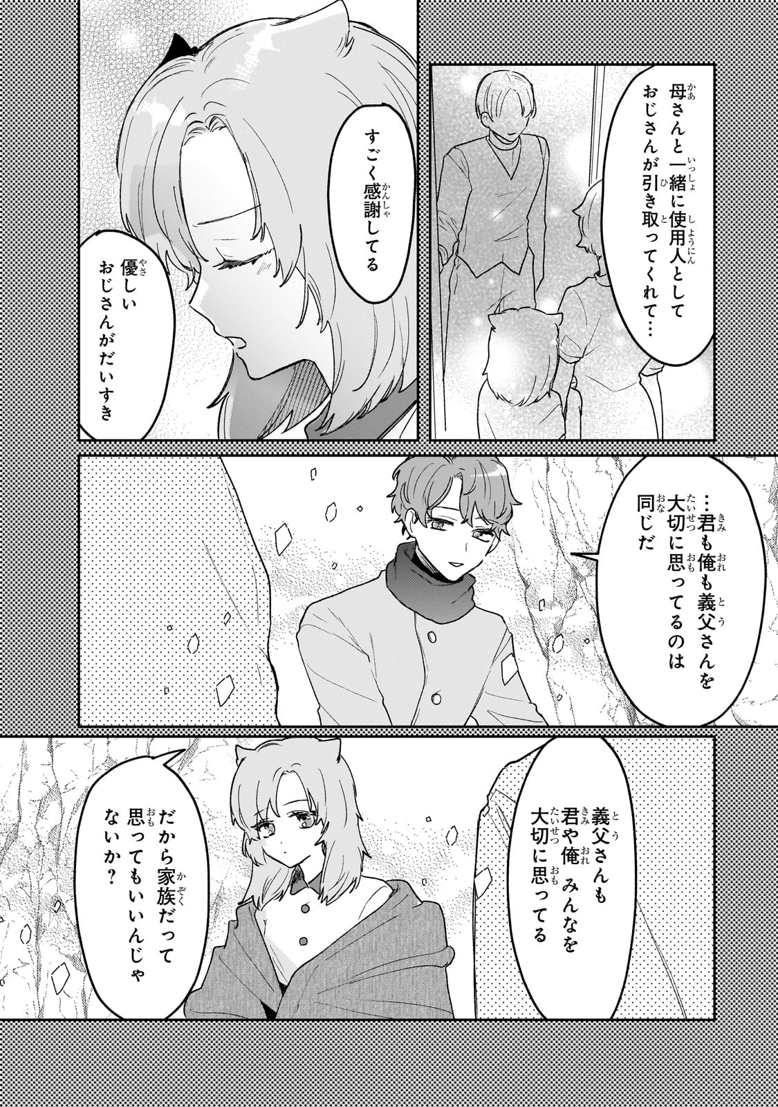 元宮廷錬金術師の私、辺境でのんびり領地開拓はじめます！　～婚約破棄に追放までセットでしてくれるんですか？～ 第16話 - 18