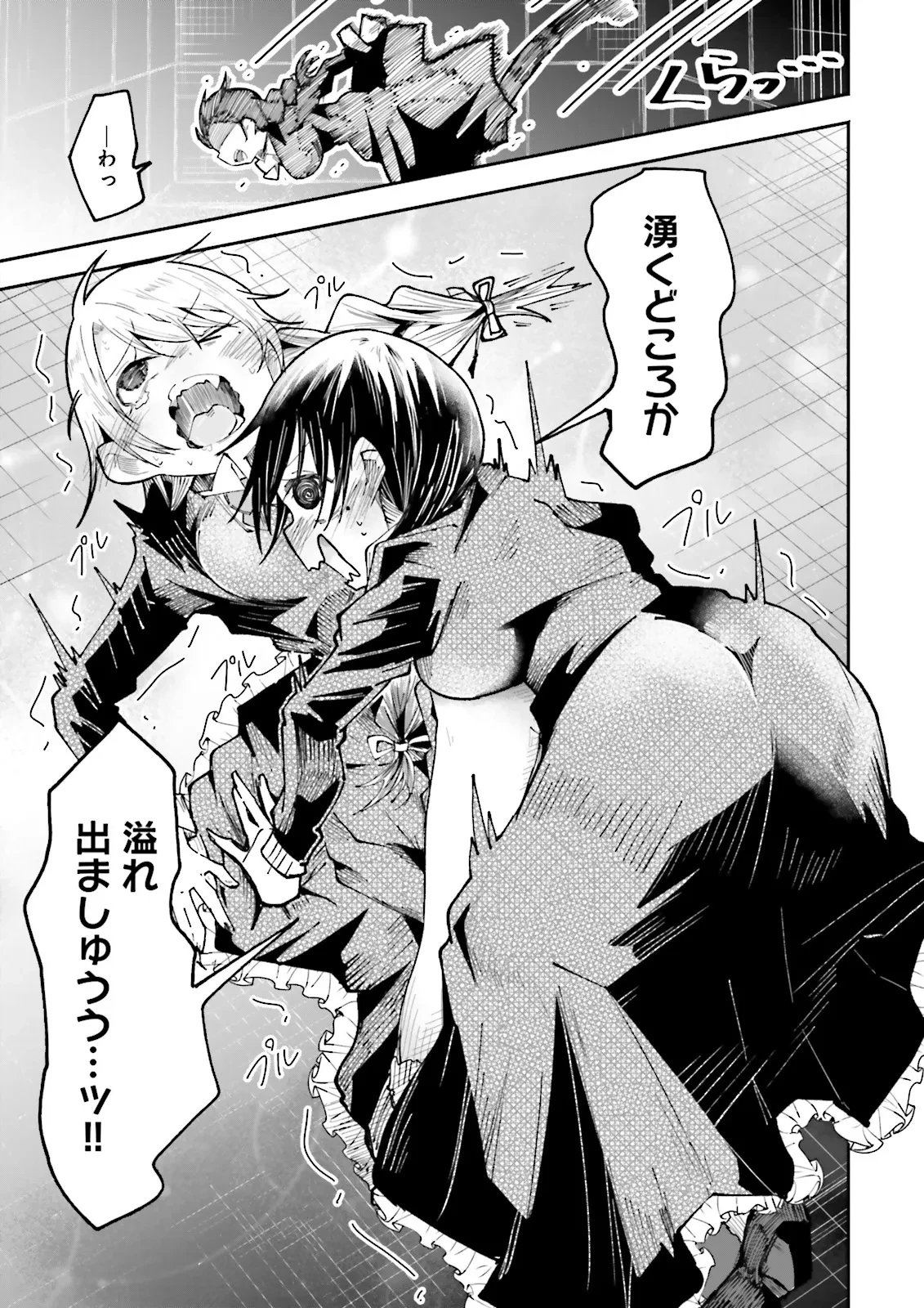 異世界で配信活動をしたら大量のヤンデレ信者を生み出してしまった件 第37話 - 6