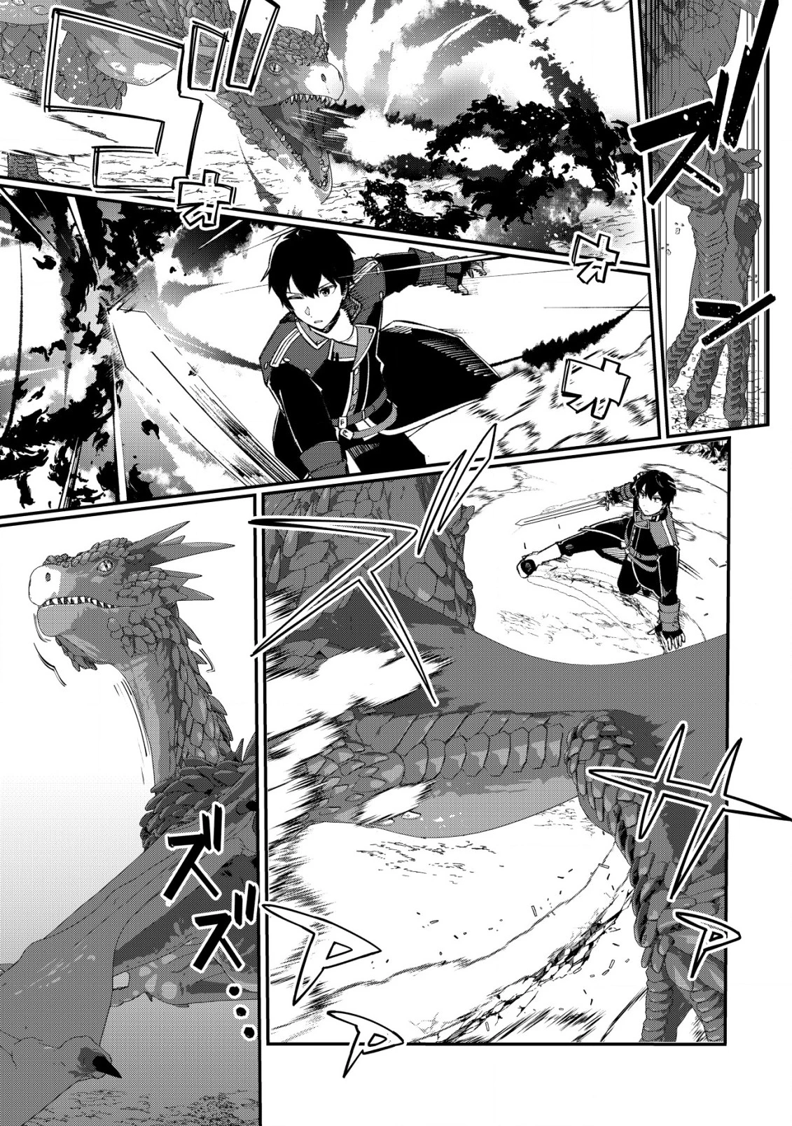 追放された付与魔法使いの成り上がり 第16話 - 8