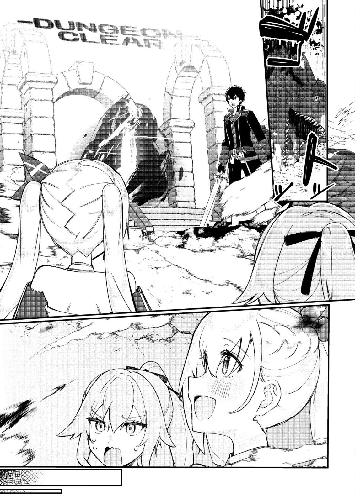 追放された付与魔法使いの成り上がり 第16話 - 14