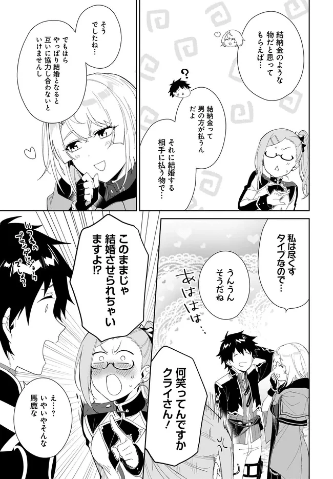 嘆きの亡霊は引退したい ～最弱ハンターによる最強パーティ育成術～ 第50話 - 9