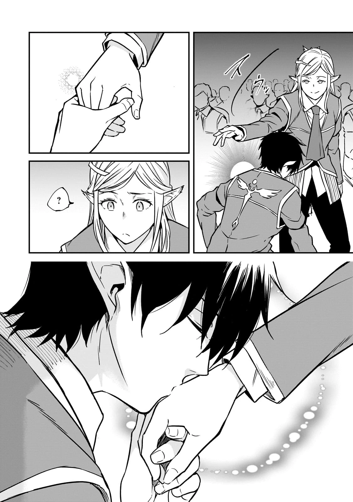 亡びの国の征服者～魔王は世界を征服するようです～ 第27話 - 24