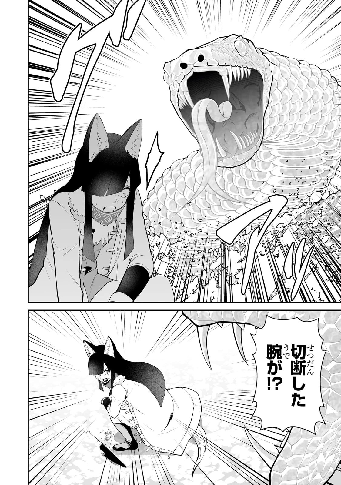 サラリーマンが異世界に行ったら四天王になった話 第89話 - 12