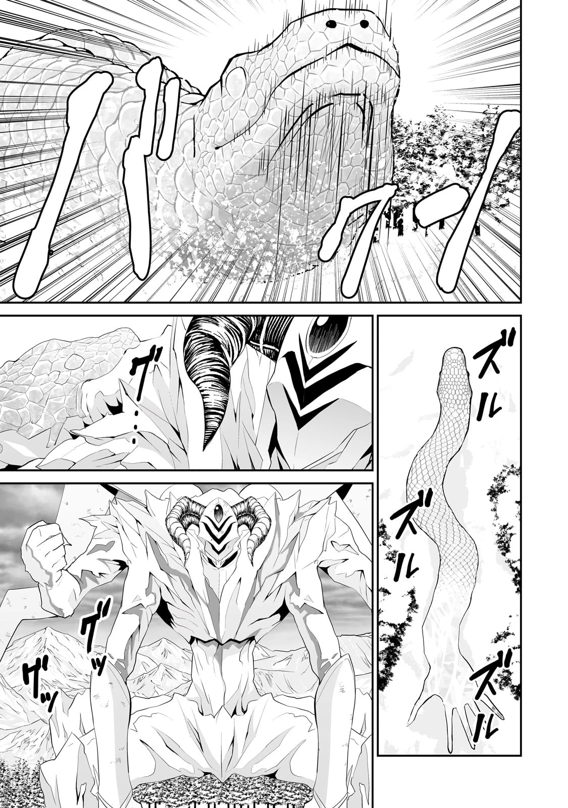 サラリーマンが異世界に行ったら四天王になった話 第89話 - 13