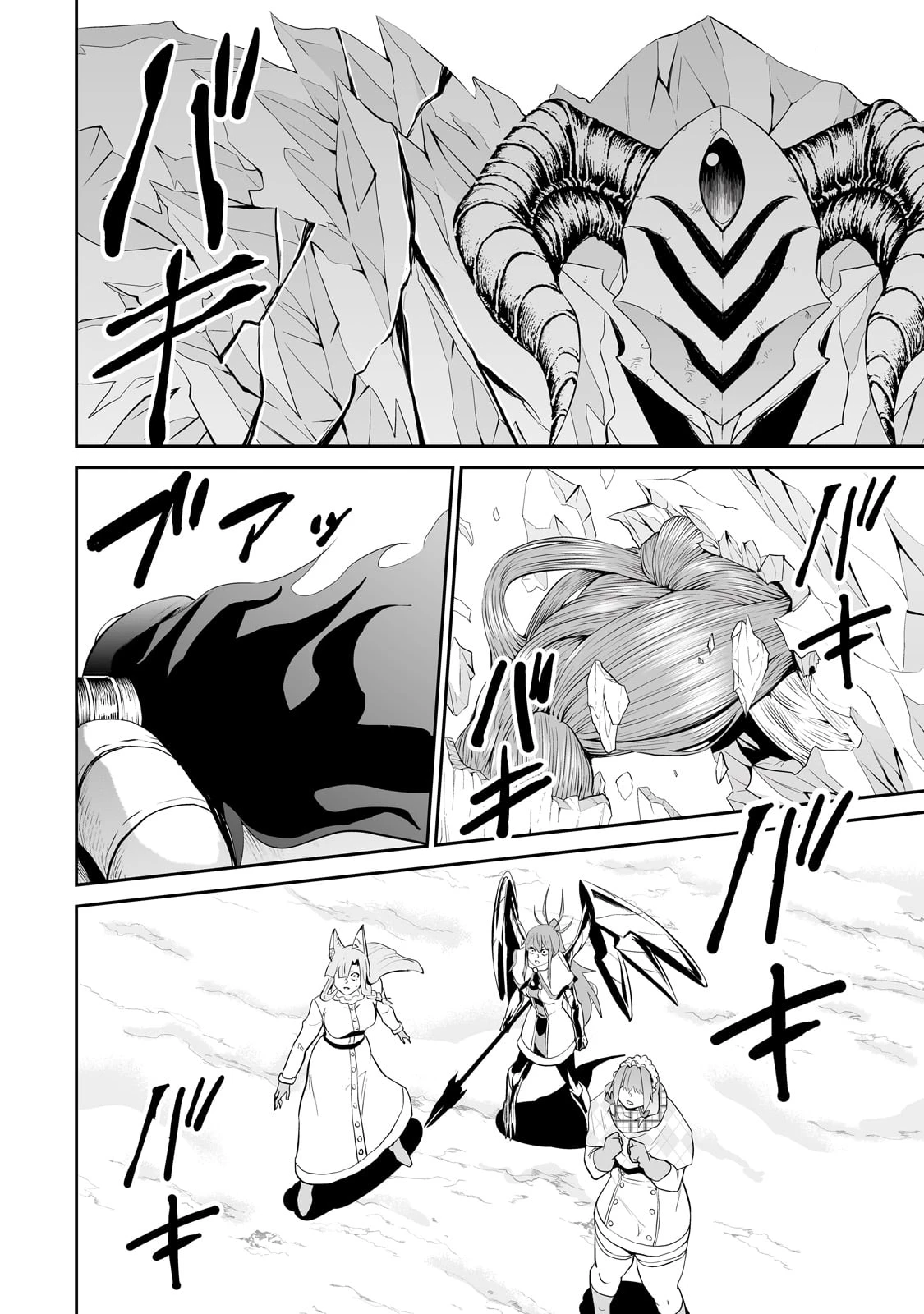 サラリーマンが異世界に行ったら四天王になった話 第89話 - 14