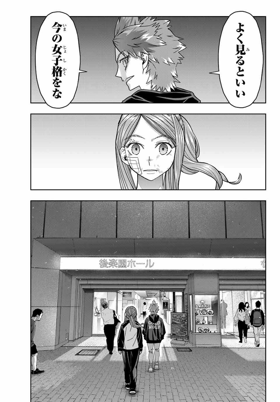 はっちぽっちぱんち 第30話 - 5