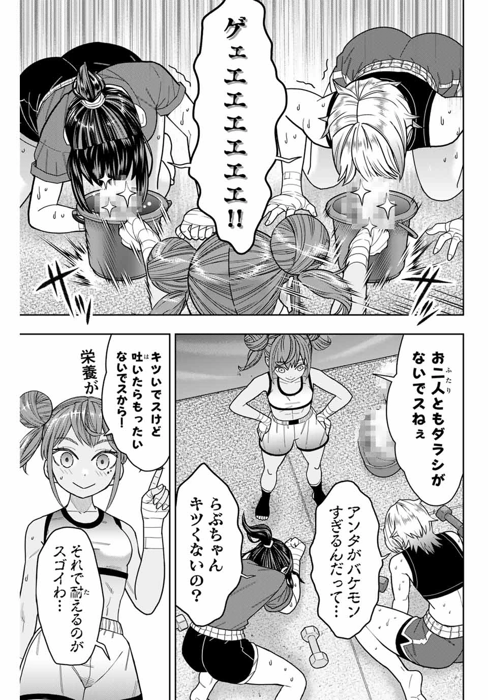 はっちぽっちぱんち 第30話 - 7